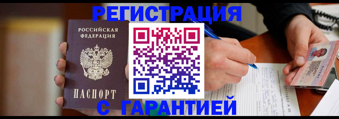 временная регистрация надежно в Ковылкино