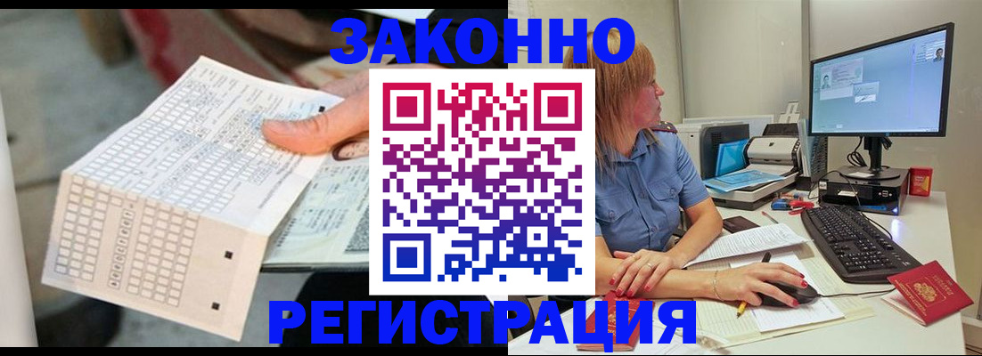 купить прописку в Ковылкино