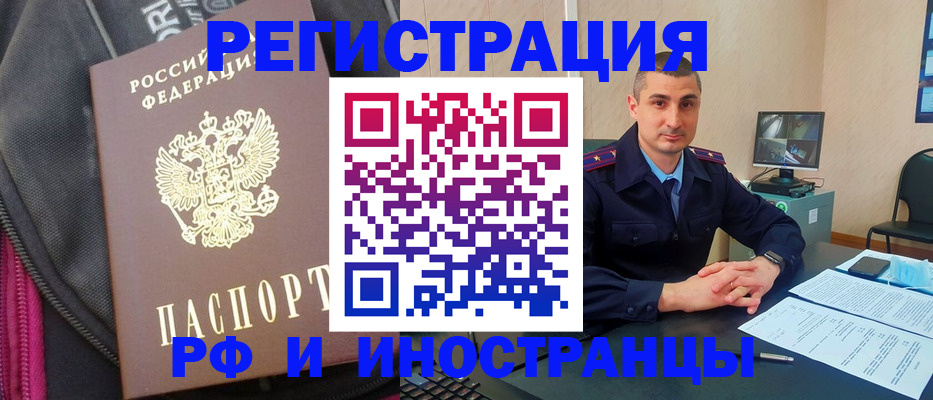 прописка штамп в Ковылкино