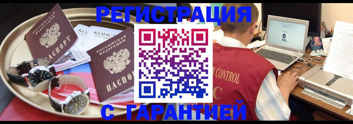 прописка регистрация в Ковылкино