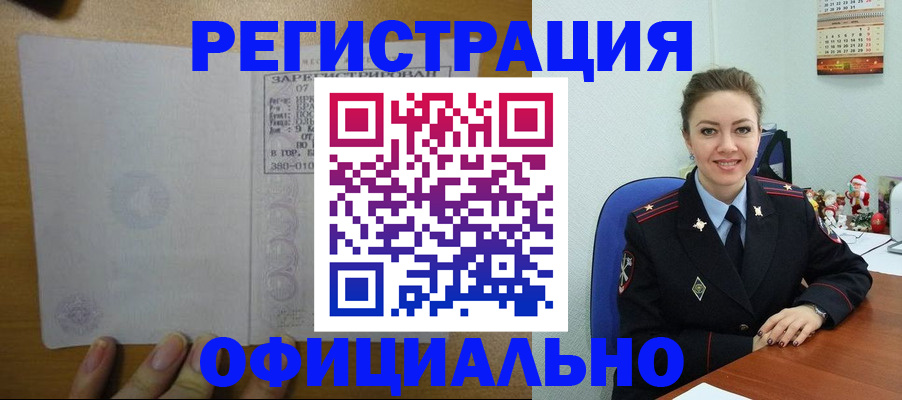 прописка в квартире в Ковылкино