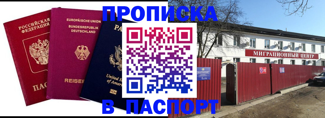 прописка в квартире в Ковылкино